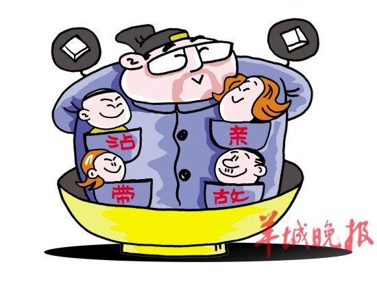 广州公安局原副局长受贿受审 老婆收钱老公办