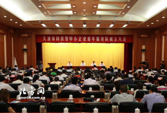 天津市科技型中小企业青年服务队成立