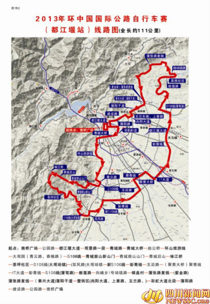 都江堰自行车赛路线图四川新闻网成都9月15日讯(记者 蒋娜)目前,2013