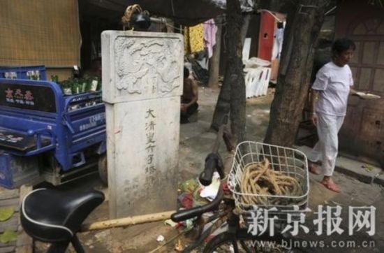 爱新觉罗家族起诉村民侵占墓地被驳回