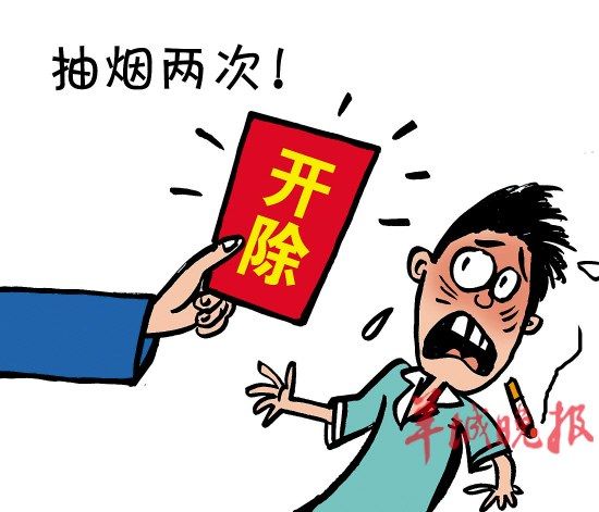 史上最严校规