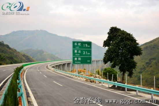 惠兴高速11月1日全线贯通 贵阳到兴仁车程只要