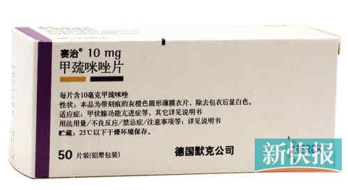 甲亢药物断货患者无奈吃过期药