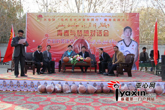 著名篮球明星买吾兰吐尔逊对话墨玉县喀尔赛乡青少年
