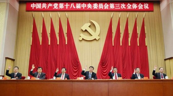 中国共产党第十八届中央委员会第三次全体会议在北京举行 中国共产党第十八届中央委员会第三次全体会议在北京举行
