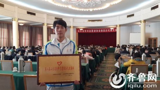 山东省青年志愿者协会第四次代表大会在济南召