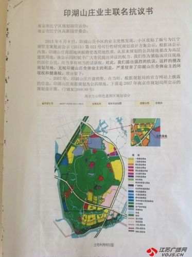 南京江宁区规划局调整用地规划遭质疑