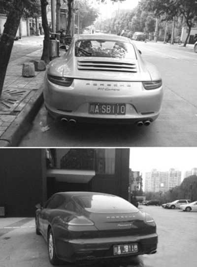 最土豪车牌川a sb110