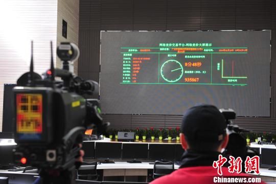 广州举行涉诉资产网络首拍 实现司法拍卖源头