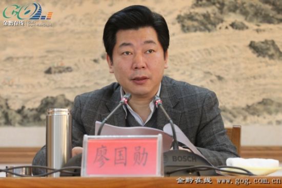 贵州省召开2014年省直机关党的工作会议 廖国