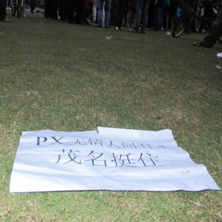 【手记】茂名事件:反PX诉求如何跑偏