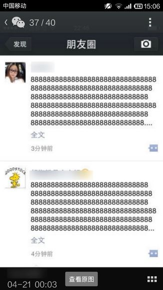 微信朋友圈被8刷屏 网友调侃no zuo no die