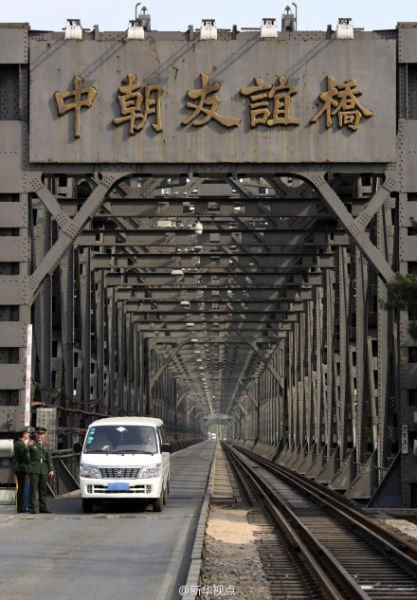 这是位于丹东鸭绿江边的中朝友谊桥。记者姚剑锋
