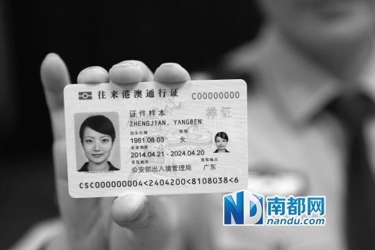 老广今起可申领电子港澳通行证-飞客茶馆旅行