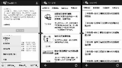 湖南福彩官方微信 服务指南(十八)
