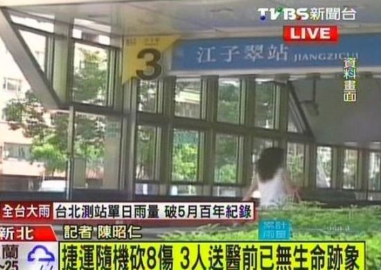 ��Դ��̨��TVBS����̨