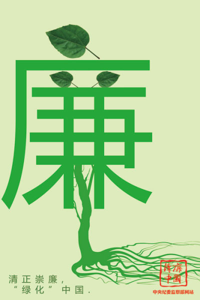 五朝元老拒贿有妙抬...