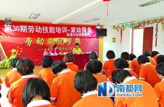 江苏南通收教所重视职业培训，开设了劳动课程。