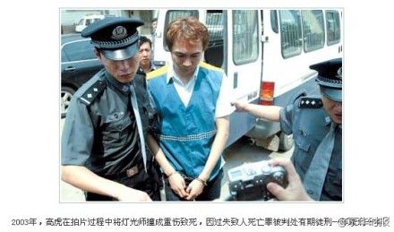 北京警方:高虎等4人对吸毒事实供认不讳 已行拘