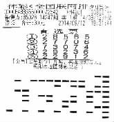 排列5玩法3注一等奖喜落岳阳