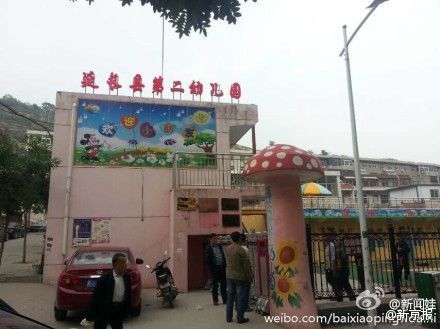 陕西延安市延长县一家幼儿园发生中毒事件