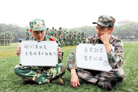 “别人的”军训萌萌哒