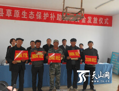 新疆和硕县新塔热乡发放草原生态保护补助29