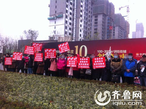 淄博:房价差别大 华润橡树湾一期业主欲集体退