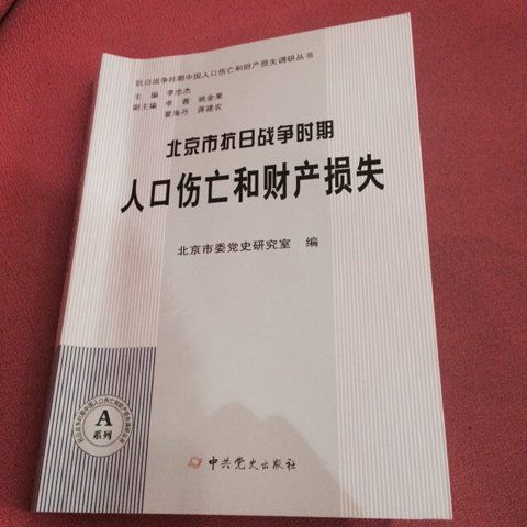 北京流动人口_2012年北京人口总数