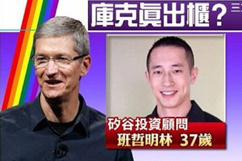 【盘点】他们既是名人也是性少数派
