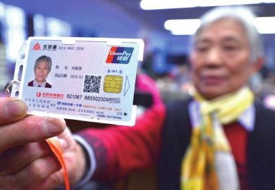 北京养老助残券升级为芯片卡 可直接刷卡购物