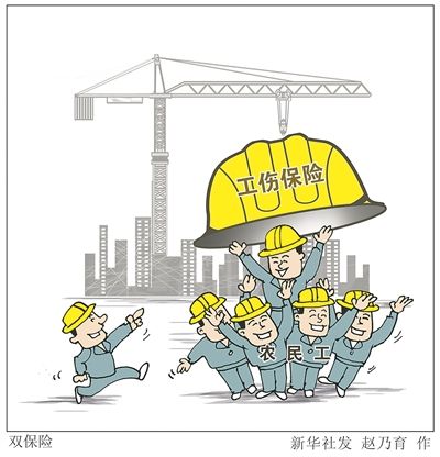 建筑工伤保险，四部委出台硬杠杠