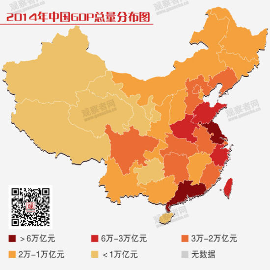 2014年各省GDP排名台湾险被河北超越 9省人