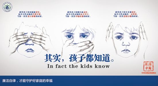 第二届清廉中国新闻摄影、公益