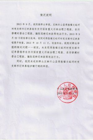 湖北男子在京发帖被捕 官方:有偿发帖向政府施