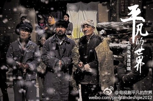 陕西宣传部长称电视剧《平凡的世界》语言混乱