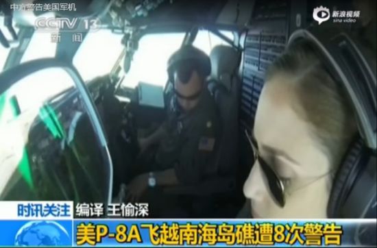 美称将持续"窥伺"南海 要挟会有下一步举措