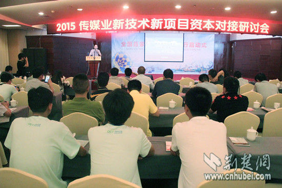 全国百家网媒齐聚常德 探讨新技术新项目资本