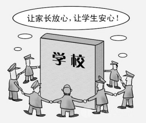 校园暴力我们如何远离你?