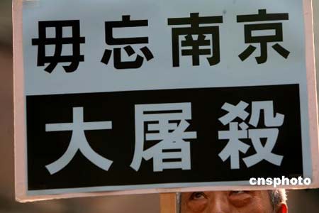组图：香港各界纪念南京大屠杀七十周年