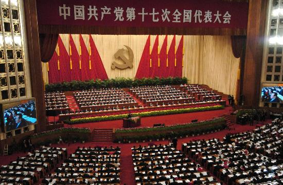 图文:中国共产党第十七次全国代表大会召开