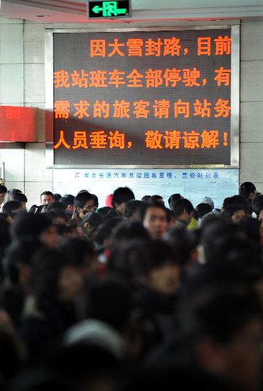 图文:南京长途客运站全部停运旅客改乘火车