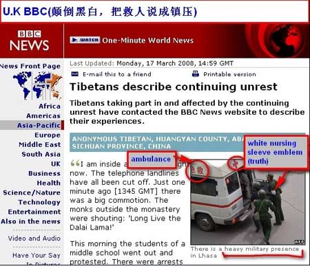 部分西方媒体炮制不实西藏报道(组图)