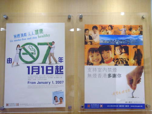 图文:香港卫生署控烟办宣传画