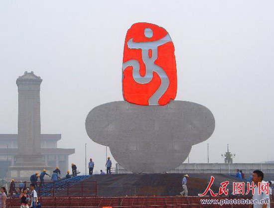 组图：中国印亮相北京天安门广场
