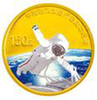 央行将发行我国首次太空行走纪念币(组图)