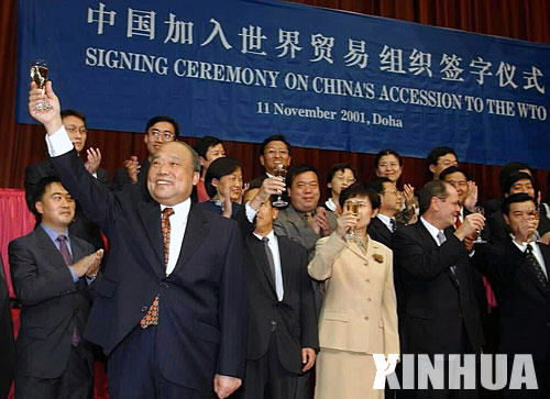 图文:2001年12月11日中国正式加入世贸组织