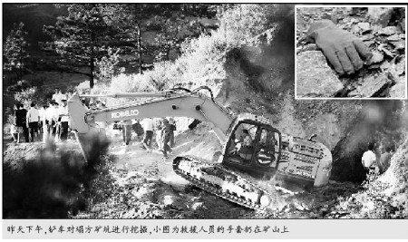 北京怀柔4名村民盗采铁矿石被埋3死1伤(图)