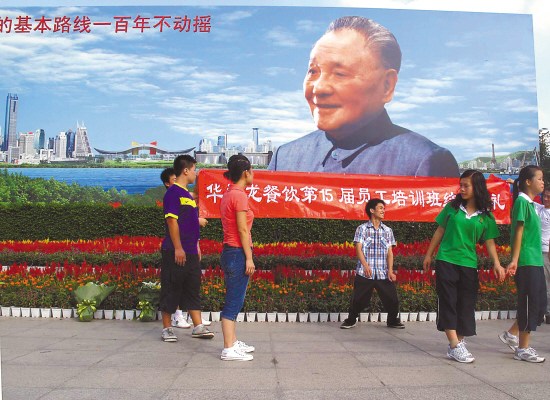 深圳经济特区成立30周年市民缅怀邓小平(图)