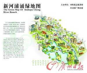 500名搜客志愿者徒步2000多公里实地考察,手绘出一幅 "广州河涌绿地图